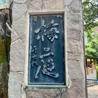 梅庭の写真・動画_image_968927