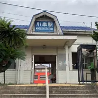 小串駅の写真・動画_image_969344
