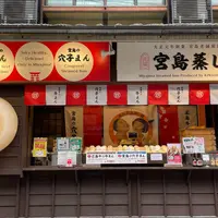 〇錦本舗の写真・動画_image_971818