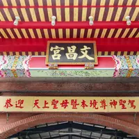 Wenchang Templeの写真・動画_image_977266