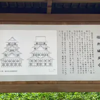 福井城址の写真・動画_image_978838