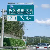 長坂ICの写真・動画_image_979681