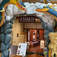 道の駅大歩危 妖怪屋敷の写真・動画_image_980644