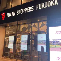 イオンショッパーズ福岡店の写真・動画_image_981809