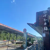 十分火車站の写真・動画_image_984403