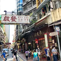 Wing Lok Stの写真・動画_image_985135