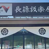 長篠設楽原PA (下り)の写真・動画_image_990649