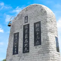 JR鉄道最高地点 石碑の写真・動画_image_991406