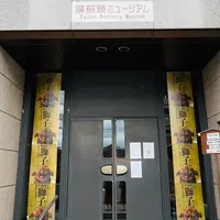 備前市立備前焼ミュージアムの写真・動画_image_993657