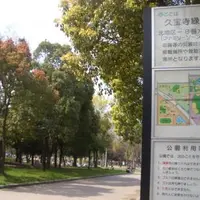 久宝寺緑地 子ども広場の写真・動画_image_996099