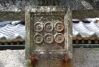 善名称院（真田庵）の写真・動画_image_67675