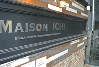 メゾン・イチ 代官山 （MAISON ICHI）の写真・動画_image_131493