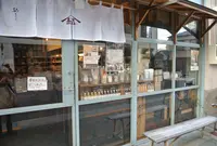 結わえる 本店の写真・動画_image_215490