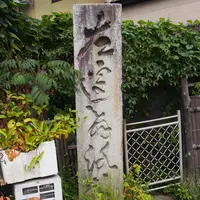 お遍路標識の写真・動画_image_152903