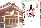 猿田彦神社