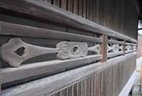 旧松阪家住宅の写真・動画_image_785738