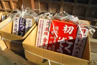 明星輪寺の写真・動画_image_20443