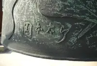 久国寺の写真・動画_image_22711