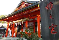 大縣神社の写真・動画_image_24732