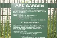 アークヒルズの写真・動画_image_26375