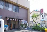 鹿沼市立図書館の写真・動画_image_29821