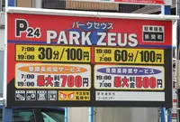 駐車場はこちらへの写真・動画_image_33151