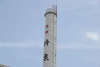 田治米合名会社の写真・動画_image_38937