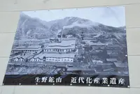 生野銀山の写真・動画_image_41129