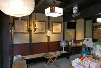 麩の吉井の写真・動画_image_42123