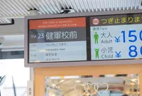 熊本城・市役所前駅の写真・動画_image_43079