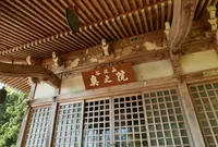 谷汲山　華厳寺の写真・動画_image_48229