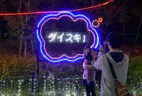 138タワーパークの写真・動画_image_52545