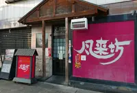 高岡駅の写真・動画_image_56840