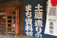 山町筋（土蔵造りの町並み）の写真・動画_image_56880