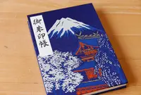 富士山本宮浅間大社の写真・動画_image_67317