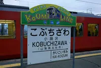 身延駅の写真・動画_image_67380