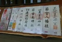 若宮八幡社の写真・動画_image_72452