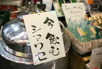 津之喜酒舗の写真・動画_image_72498