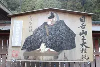 日吉大社の写真・動画_image_74489