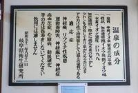 割石温泉の写真・動画_image_75938