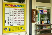 まんがサミットハウスの写真・動画_image_75956
