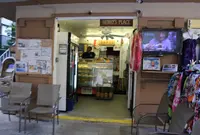 ホノルル高橋果実店の写真・動画_image_78076