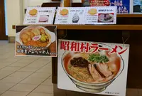 道の駅 日本昭和村の写真・動画_image_78683