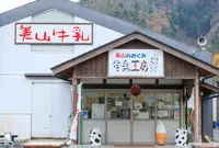 美山のめぐみ牛乳工房 イオンモール京都桂川店の写真・動画_image_1015588