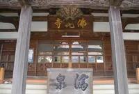 伊東温泉七福神巡り【毘沙門天】の写真・動画_image_124842