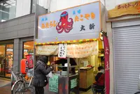 たこ焼きが安い店の写真・動画_image_125985