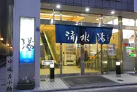 清水湯の写真・動画_image_126458