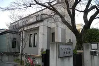 カノッサ修道女会養成の家の写真・動画_image_128608