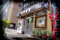 喜楽食堂の写真・動画_image_134600