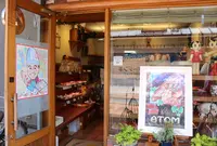 谷中のパン屋さん 明富夢の写真・動画_image_134772